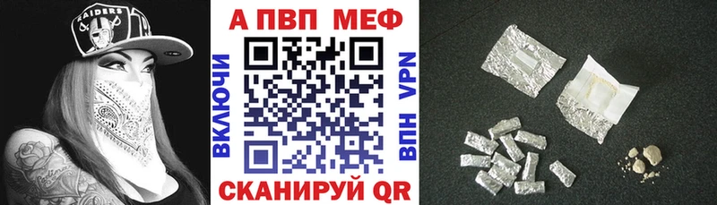 Купить где  Каргополь  Alfa_PVP Crystall 