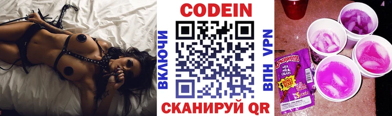 Кодеиновый сироп Lean Purple Drank  Купить  Каргополь 
